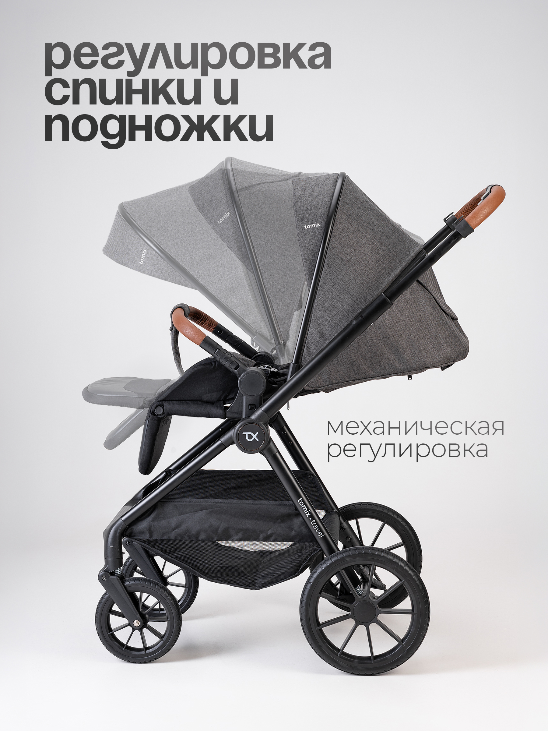 Коляска 2в1 Tomix Travel серый - фото 4