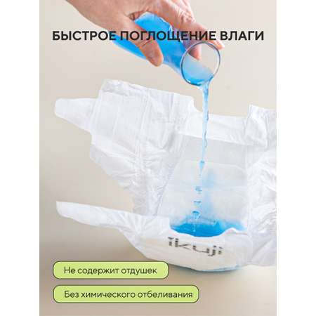 Подгузники Ikuji S 52 шт.
