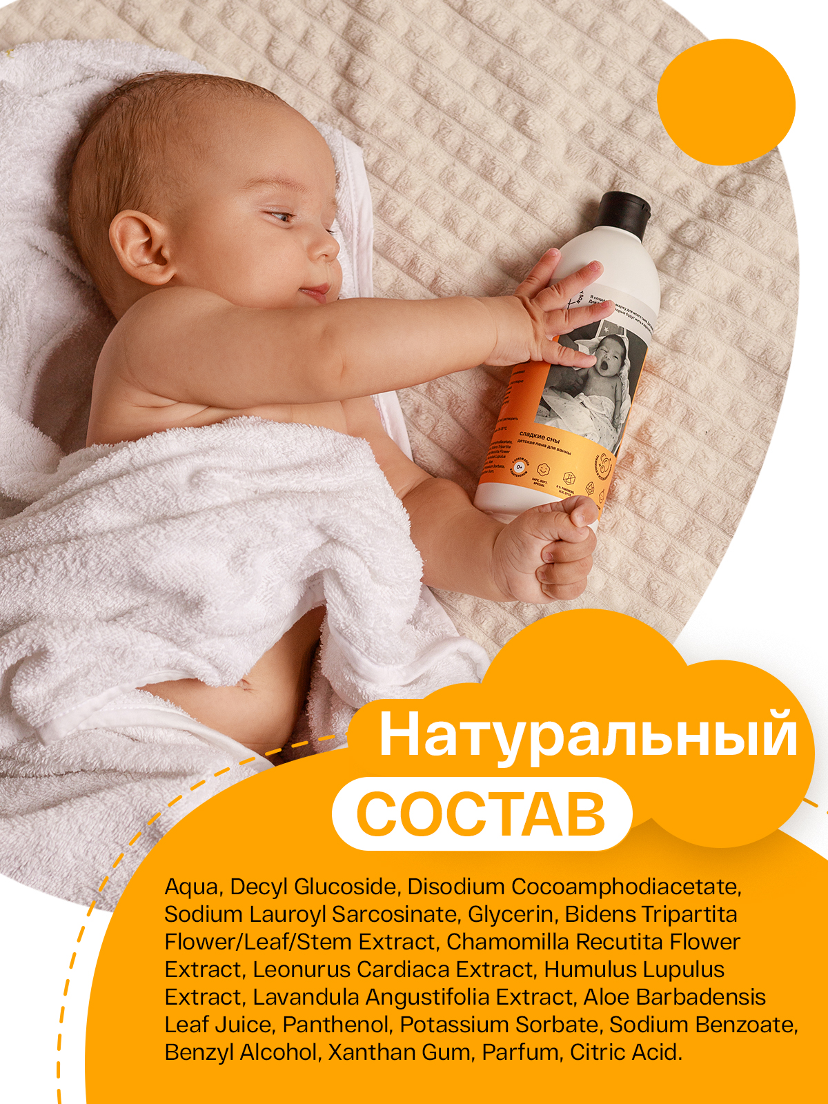 Пена Brand For My Son 500 мл - фото 9