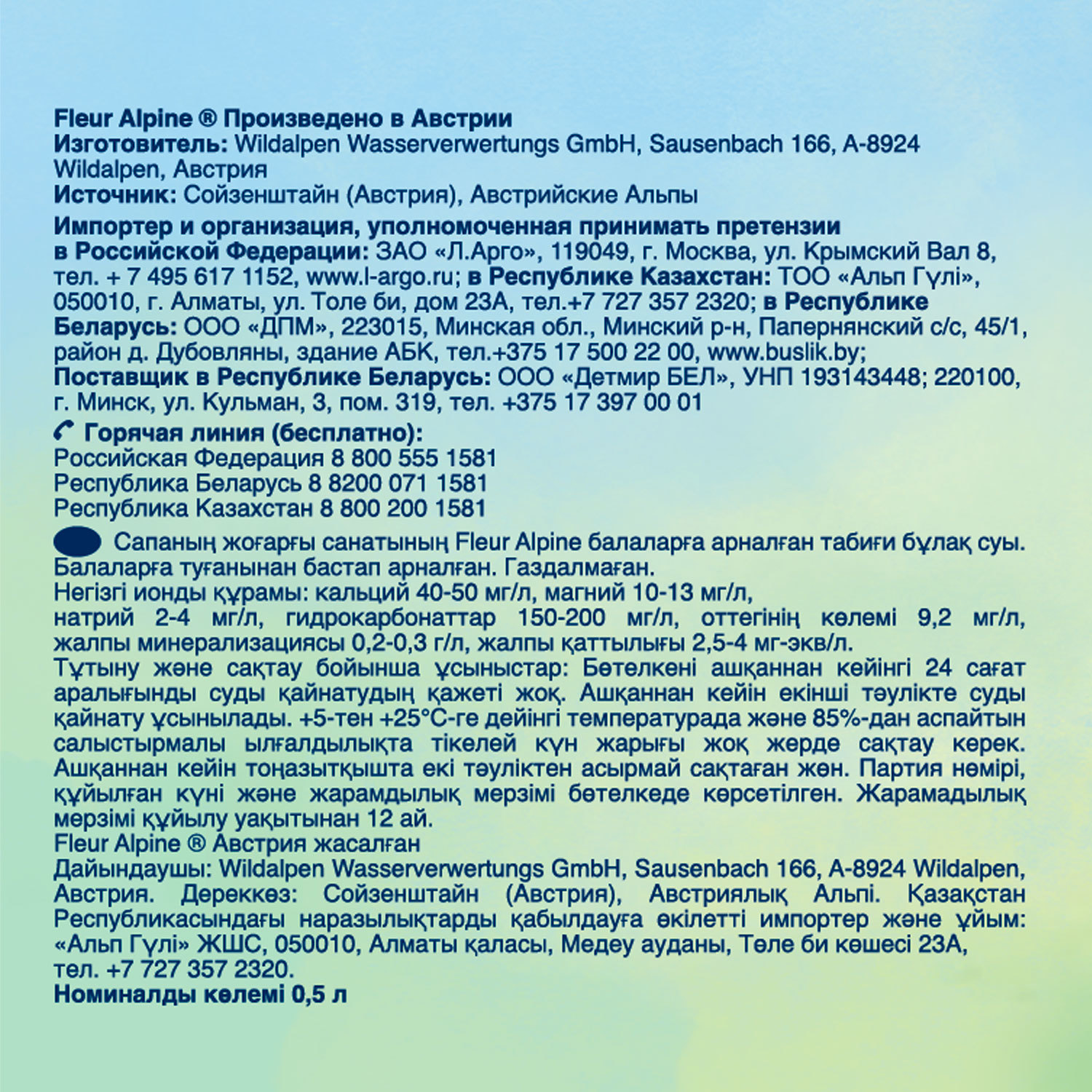 Вода Fleur Alpine детская питьевая 0.5л с 0месяцев - фото 3