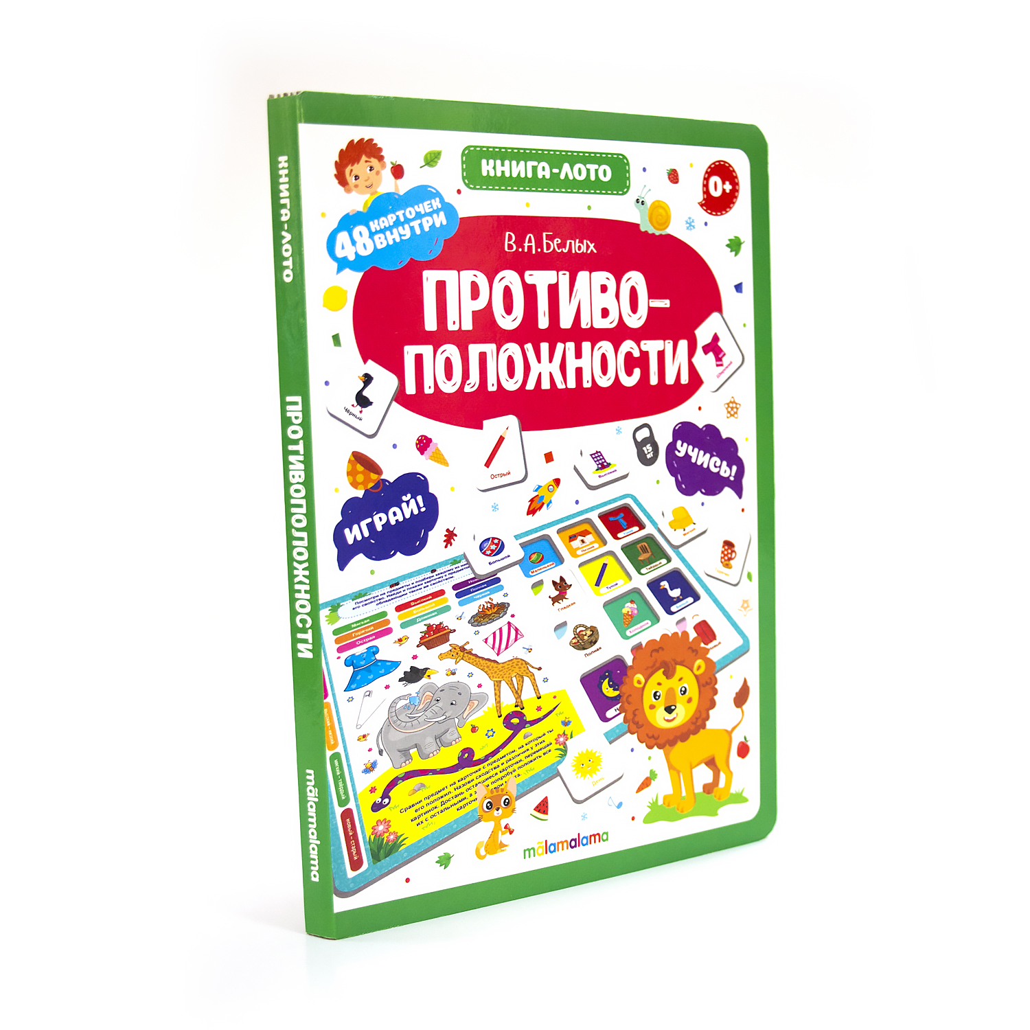 Книга-лото Malamalama изучение Противоположностей для детей от 3х лет - фото 1