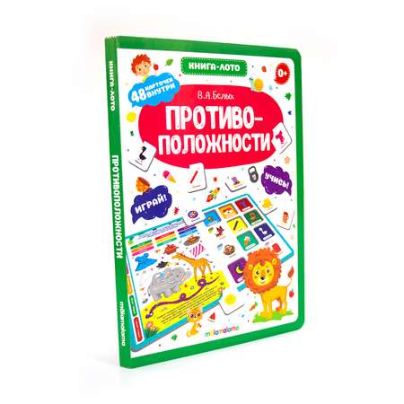 Книга-лото Malamalama изучение Противоположностей для детей от 3х лет