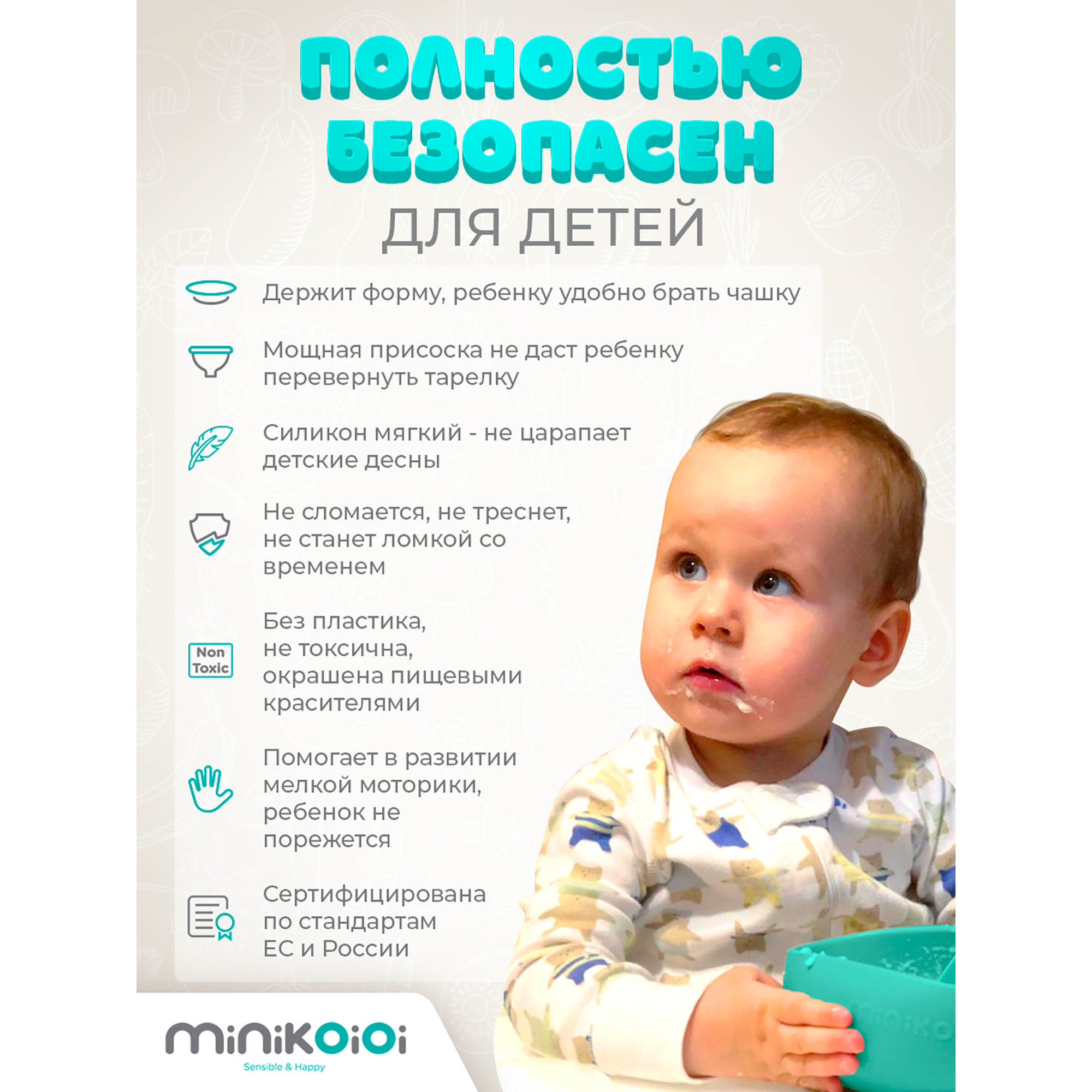 Набор посуды MinikOiOi 3 шт. в ассортименте - фото 5