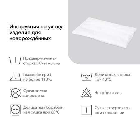 Подушка Happy Baby для малышей 40х60