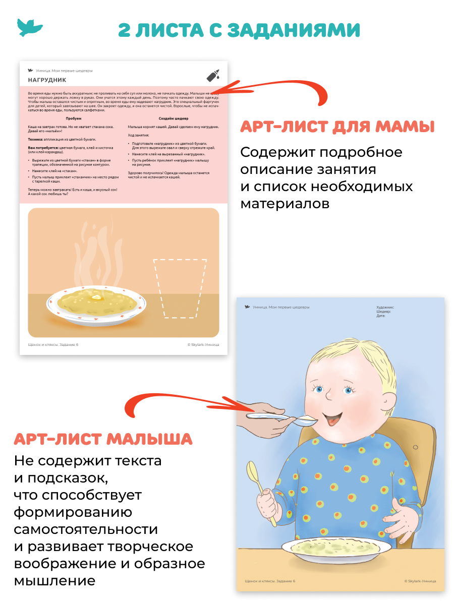 Набор для творчества Умница Мои первые шедевры 2 в 1 аппликации рисование лепка - фото 3