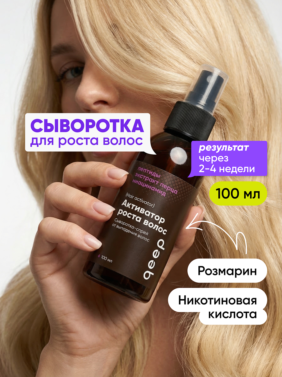 Спрей qeep 100 мл 1 шт. - фото 1
