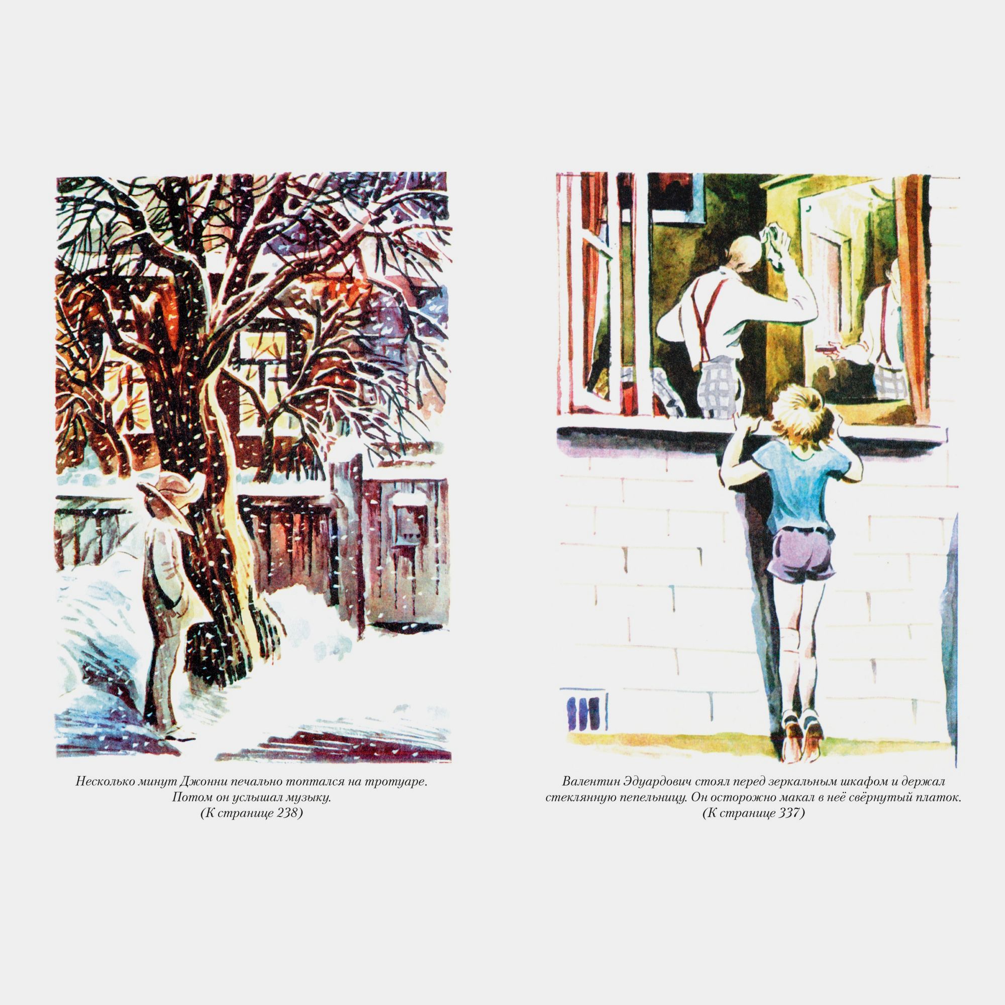 Книга АЗБУКА Мушкетёр и фея и другие истории Крапивин В - фото 8