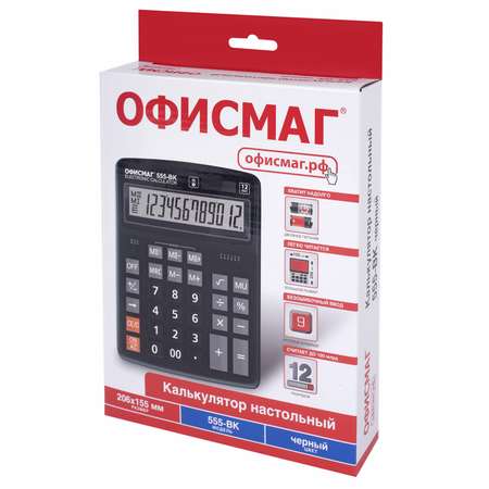 Калькулятор ОФИСМАГ бухгалтерский