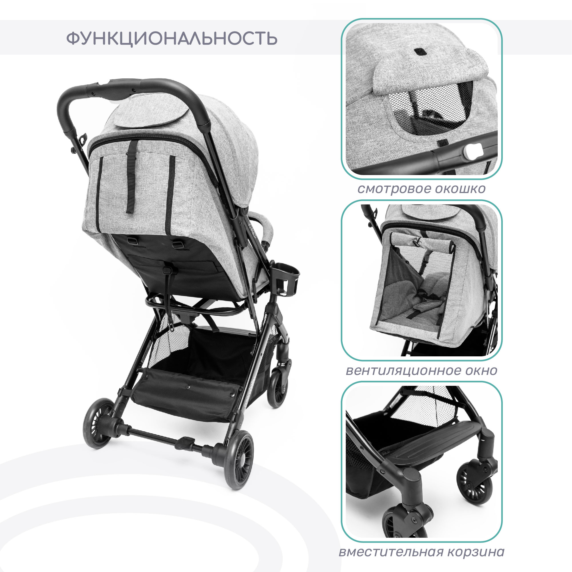 Коляска прогулочная Amarobaby Voyager - фото 7