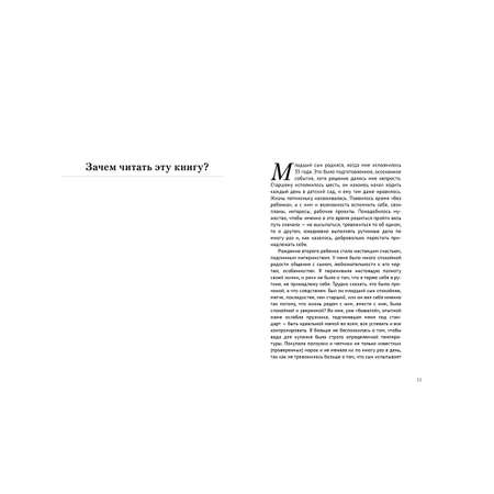 Книга Альпина. Дети Искусство понимать ребенка. 7 шагов к счастливой жизни