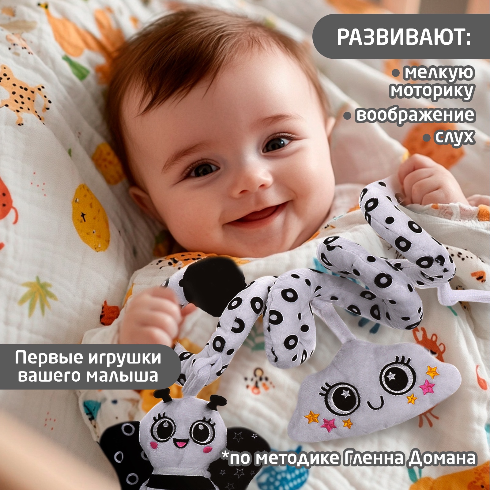 Игрушка Крошка Я - фото 2