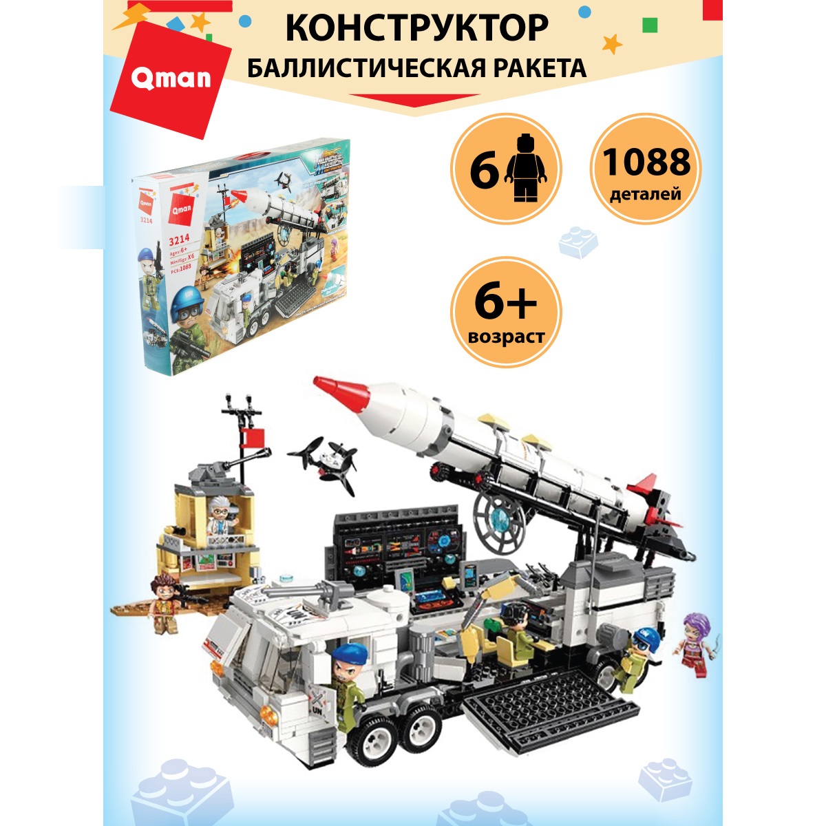 Конструктор Veld Co Баллистическая ракета - фото 1