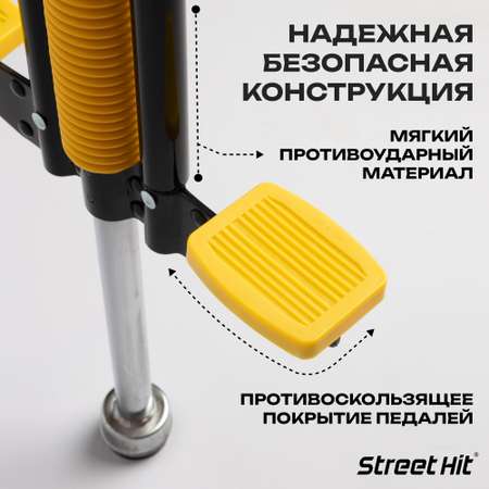 Тренажер-кузнечик Street Hit Pogo Stick Maxi до 50 кг желто-черный