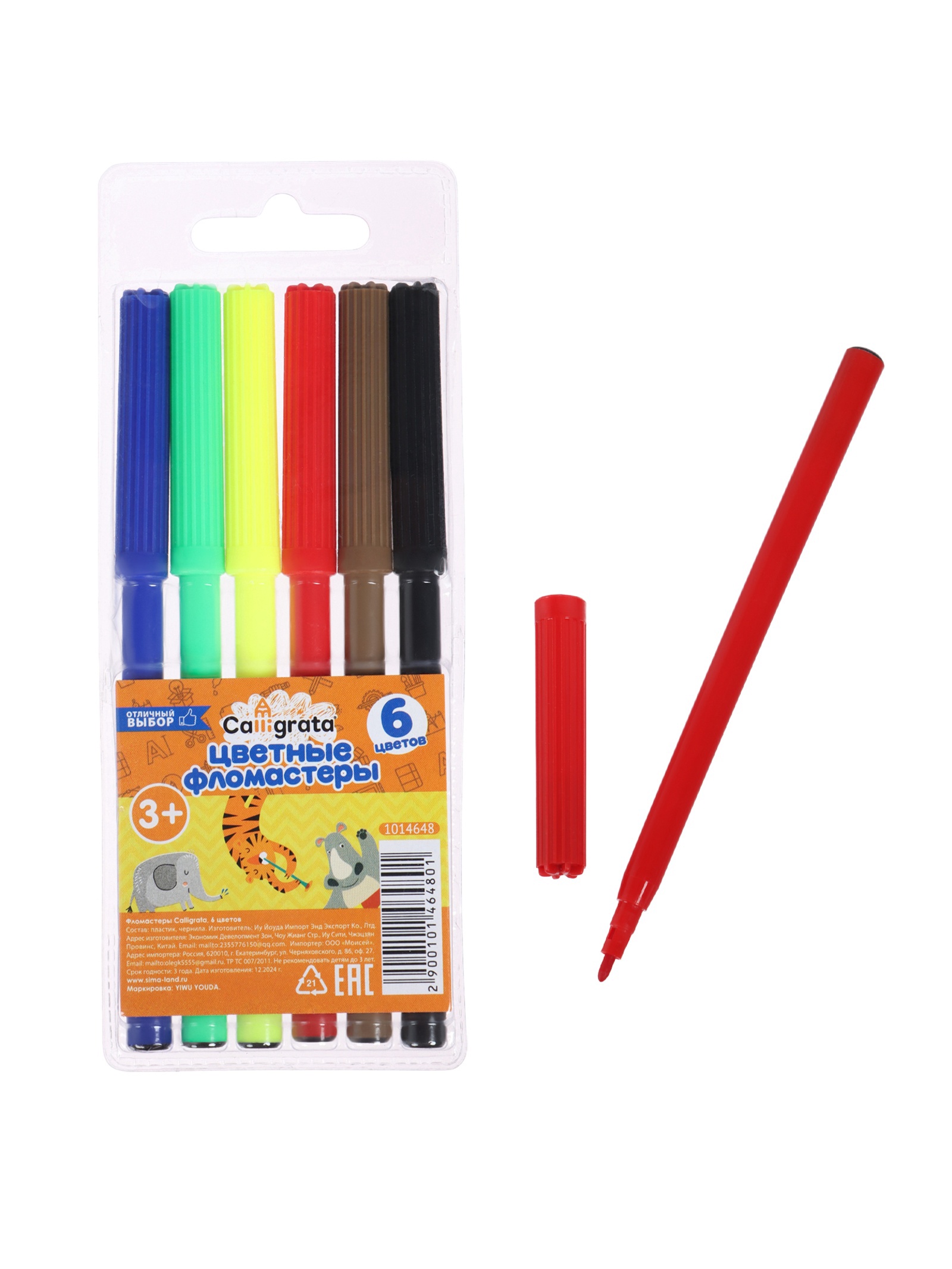 Фломастеры Calligrata - фото 1