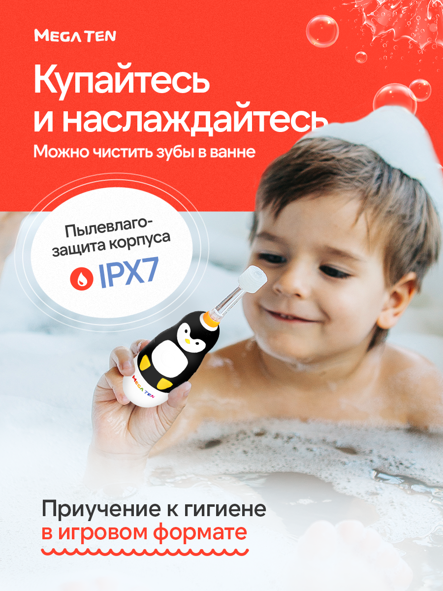 Зубная щетка электрическая Mega Ten kids sonic - фото 15