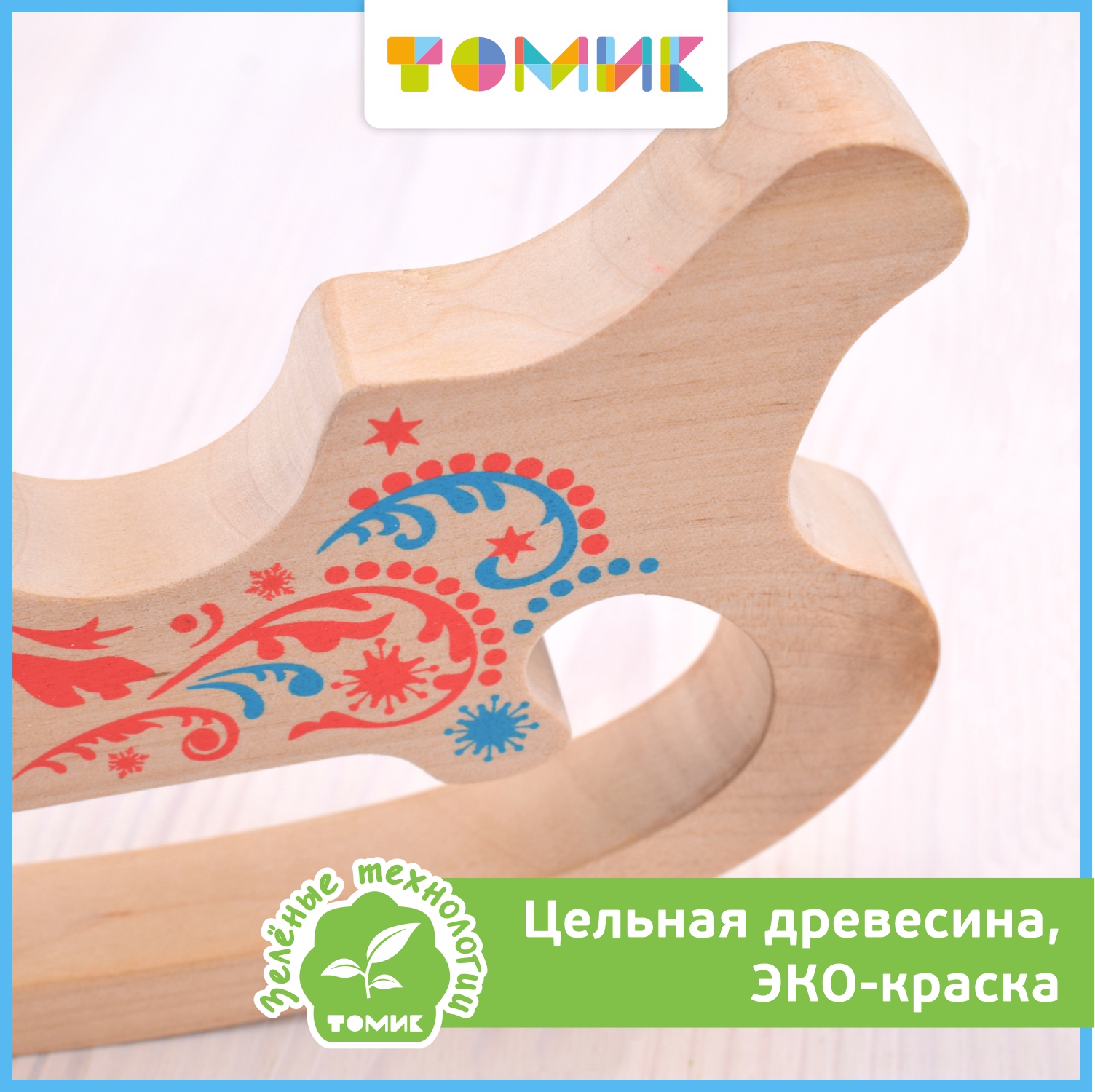 Игрушка Томик Сани - фото 3