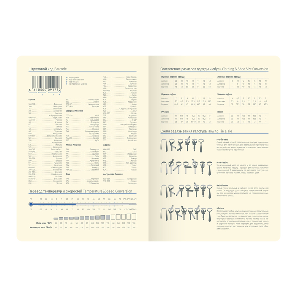 Ежедневник BERLINGO 160 лист. - фото 6