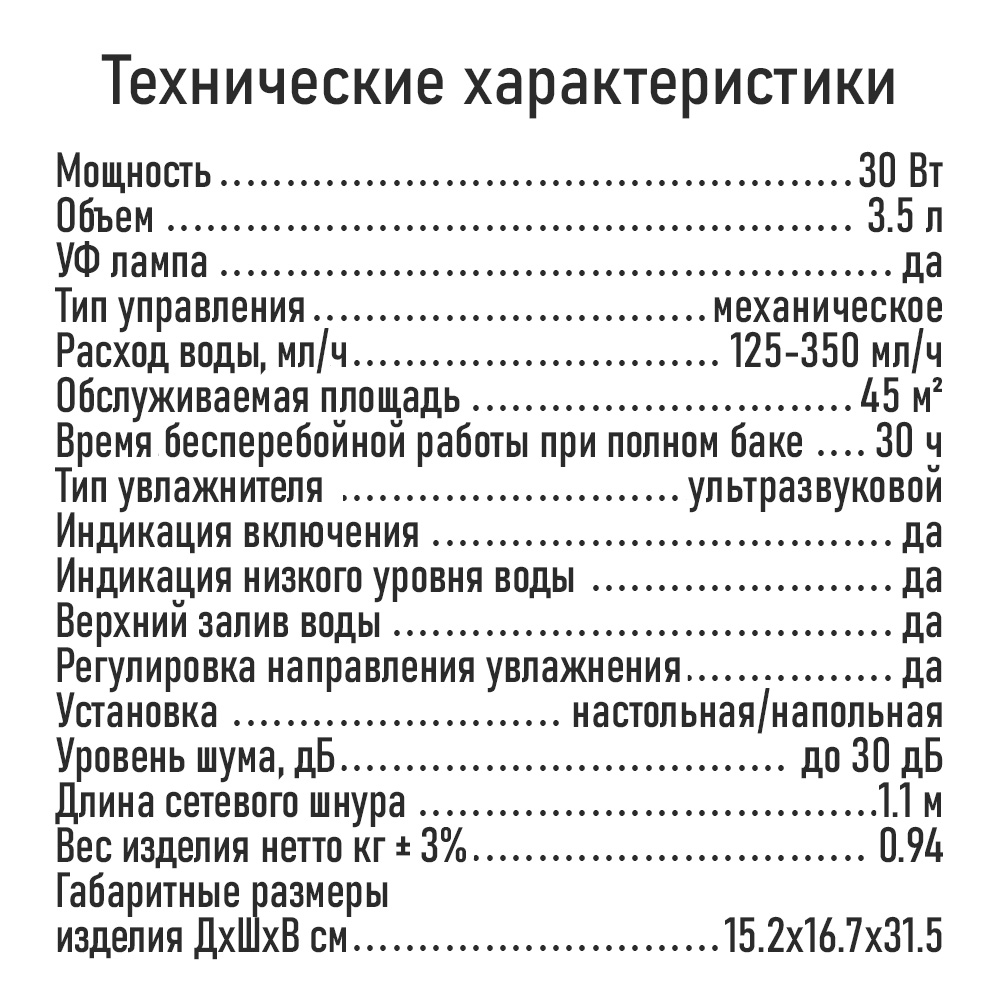Увлажнитель воздуха STINGRAY ST-HF504A - фото 6