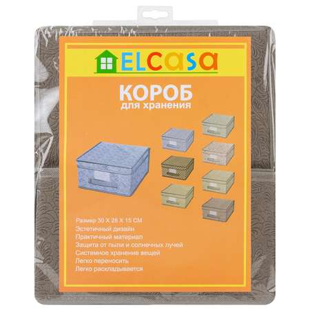Короб - кофр складной El Casa для хранения Цветной узор на кофе с молоком