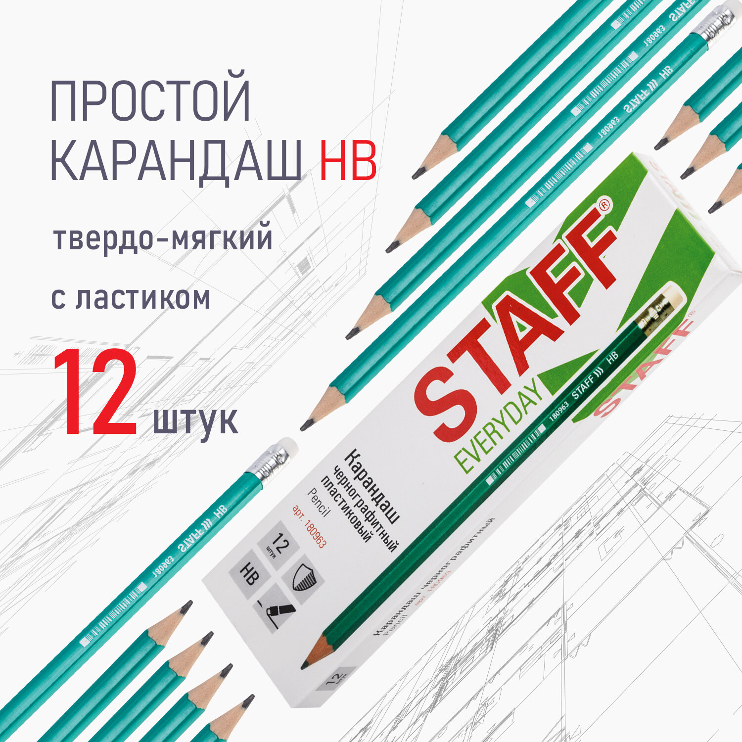Карандаши чернографитные Staff 12 шт. - фото 1