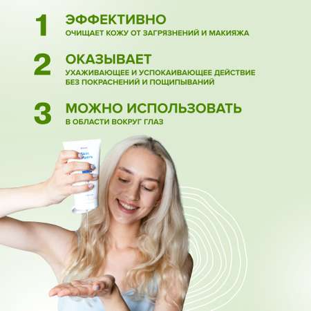 Гель Skin Helpers 150 мл