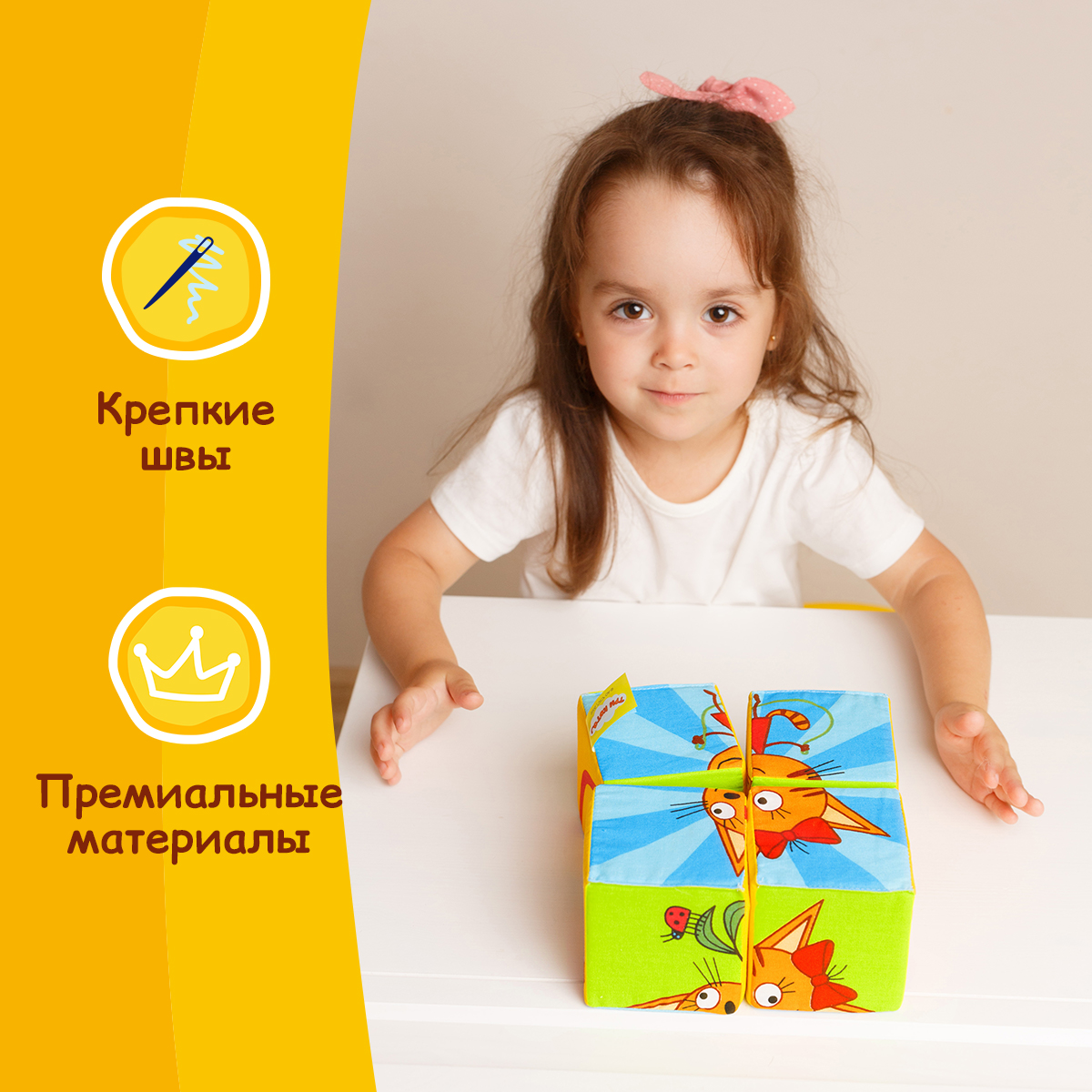 Игрушка Мякиши кубики Три Кота Собери Карамельку - фото 6