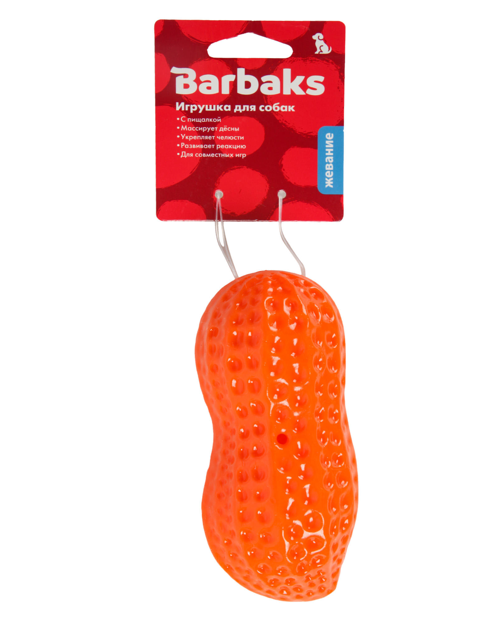 Игрушка для собак Barbaks Арахис - фото 6