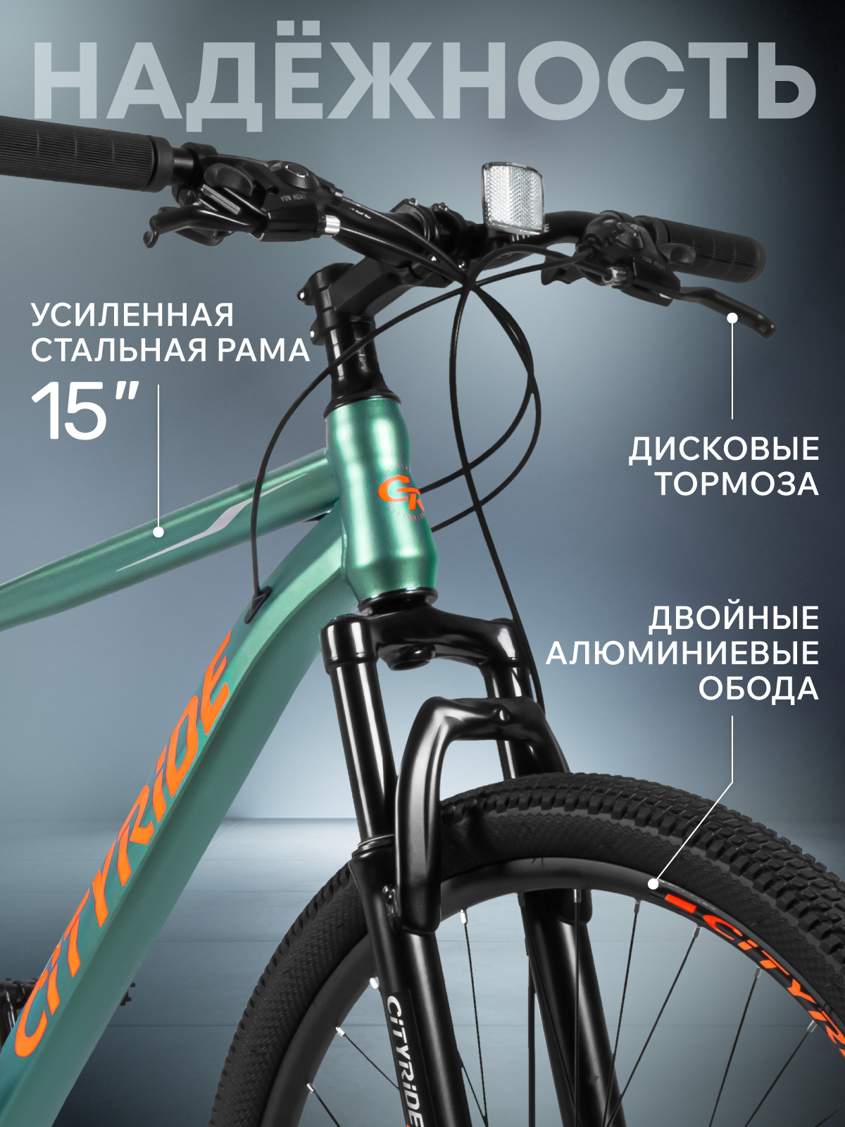 Двухколесный велосипед CITYRIDE 26 дюймов - фото 2