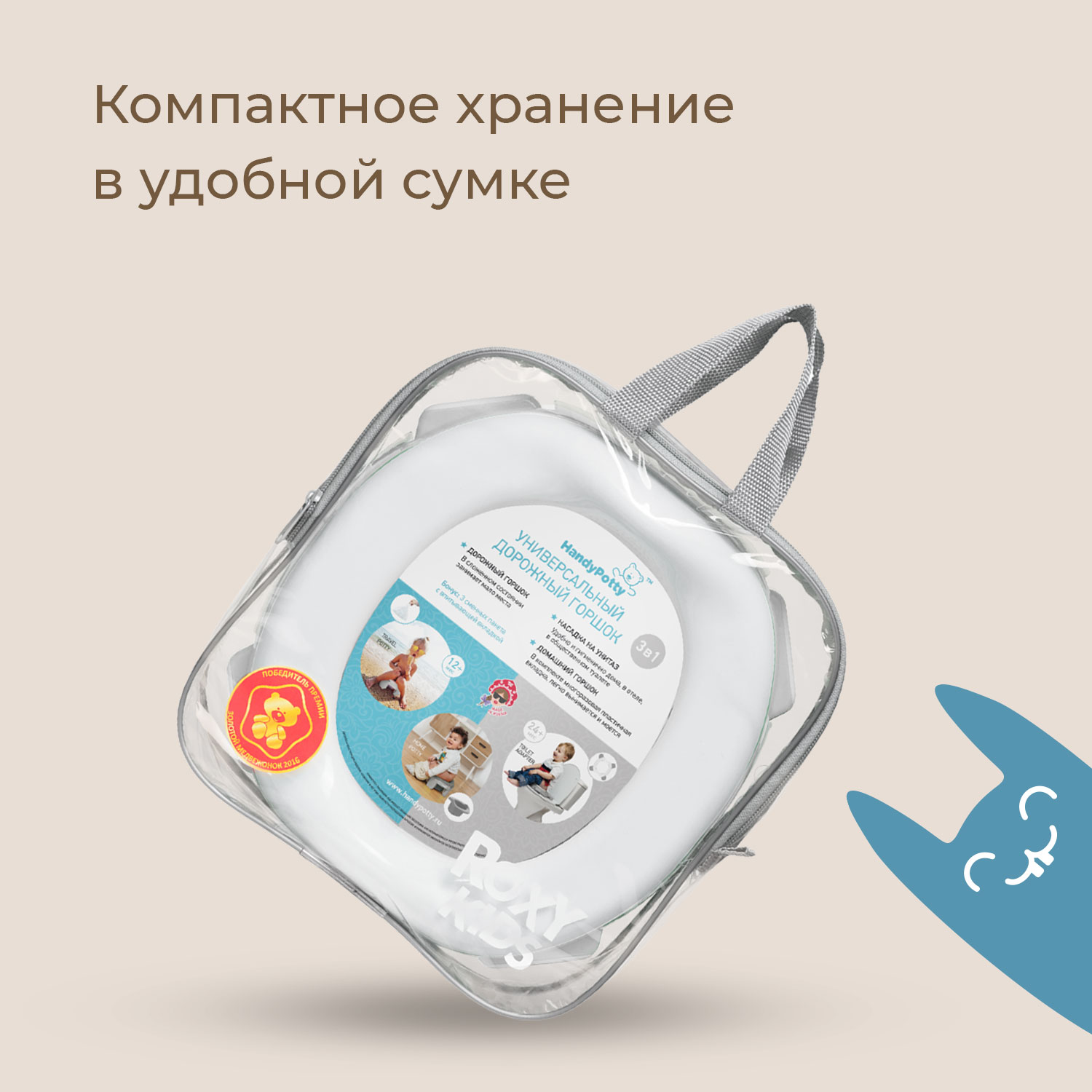 Горшок дорожный ROXY-KIDS HandyPotty 3 в 1 цвет серый - фото 15