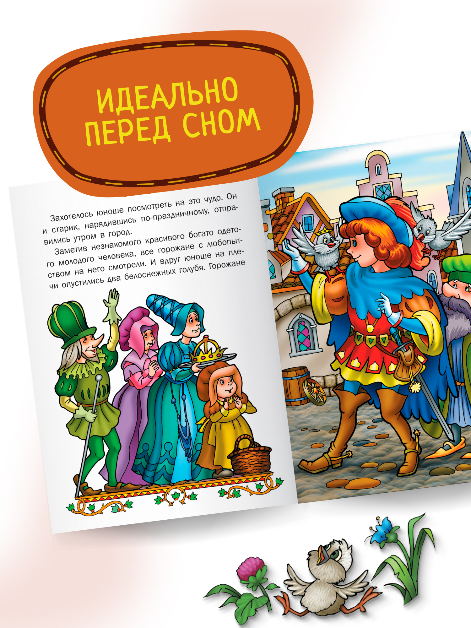 Книга детская Харвест Сказки Братьев Гримм - фото 4