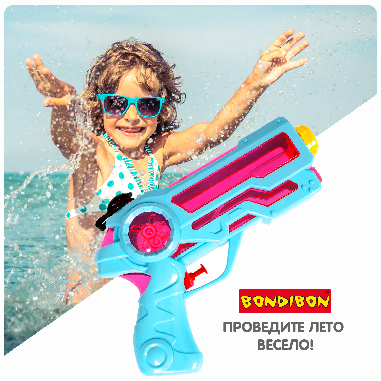 Пистолет водный Bondibon Наше лето бластер - фото 9