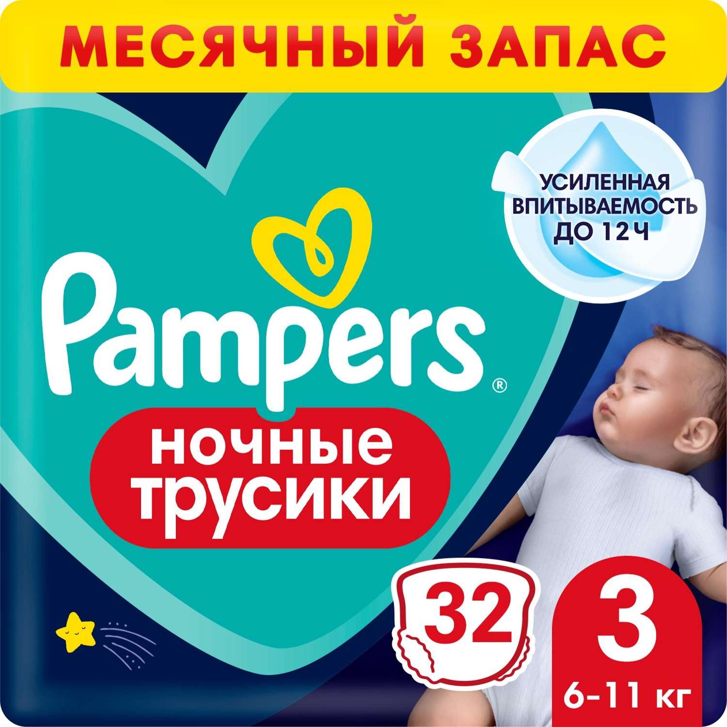 Трусики Pampers ночные 3 (6-11 кг) 32 шт. - фото 1