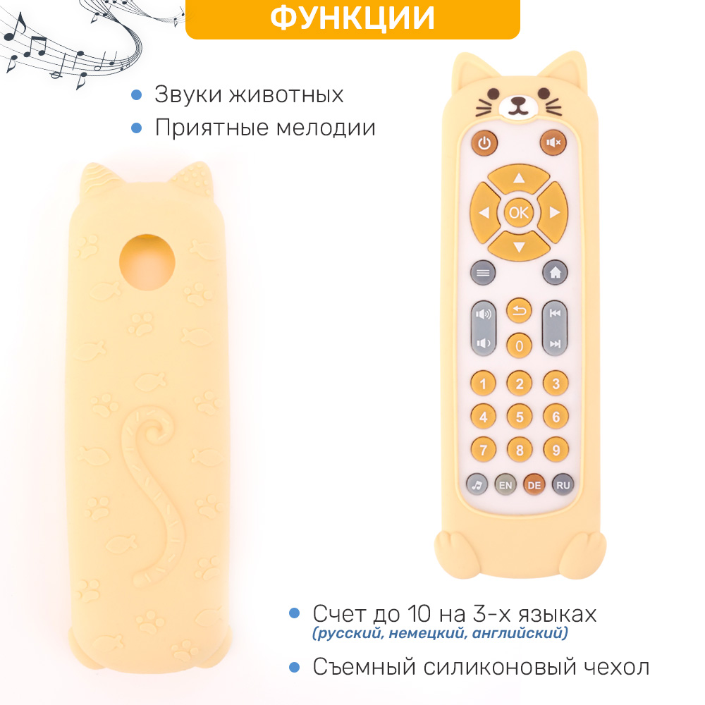 Игрушка TIPTOPOLIS пульт - фото 2