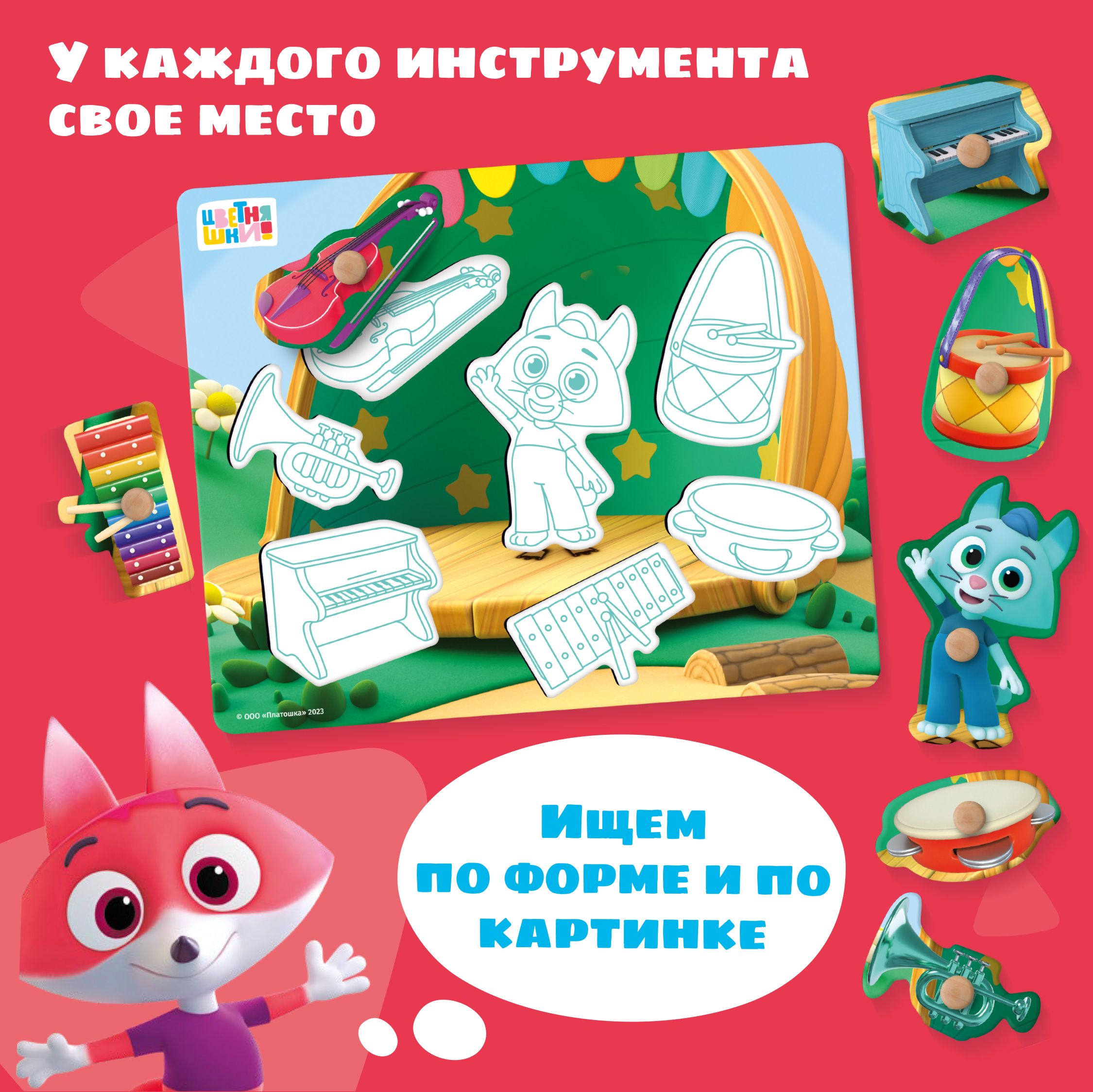 Игрушка Цветняшки сортер Пазлы Монтессори - фото 3