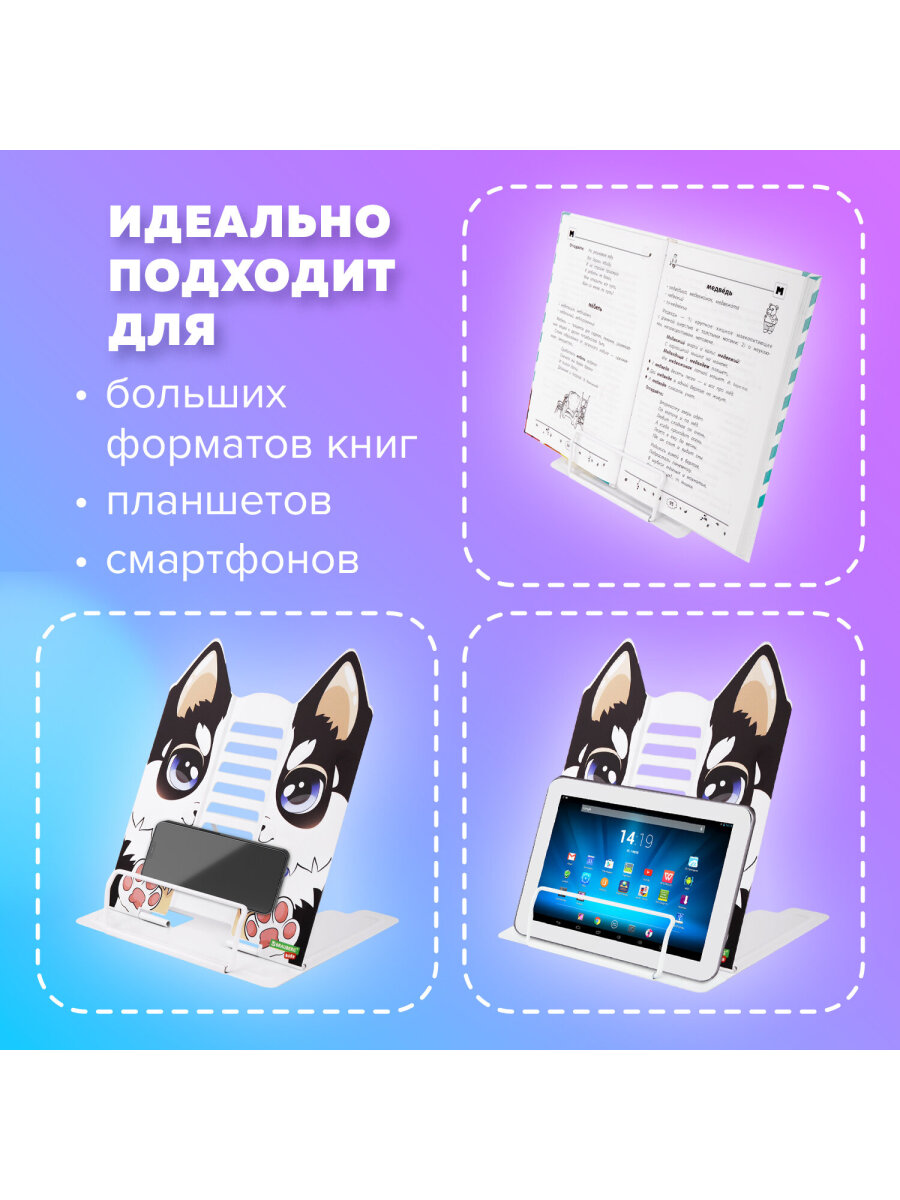Подставка для книг Brauberg - фото 4