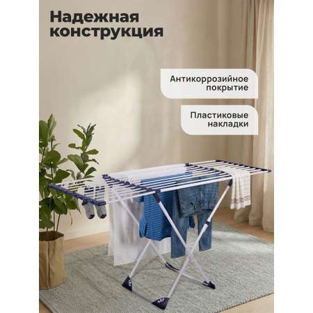 Сушилка для белья Лайма