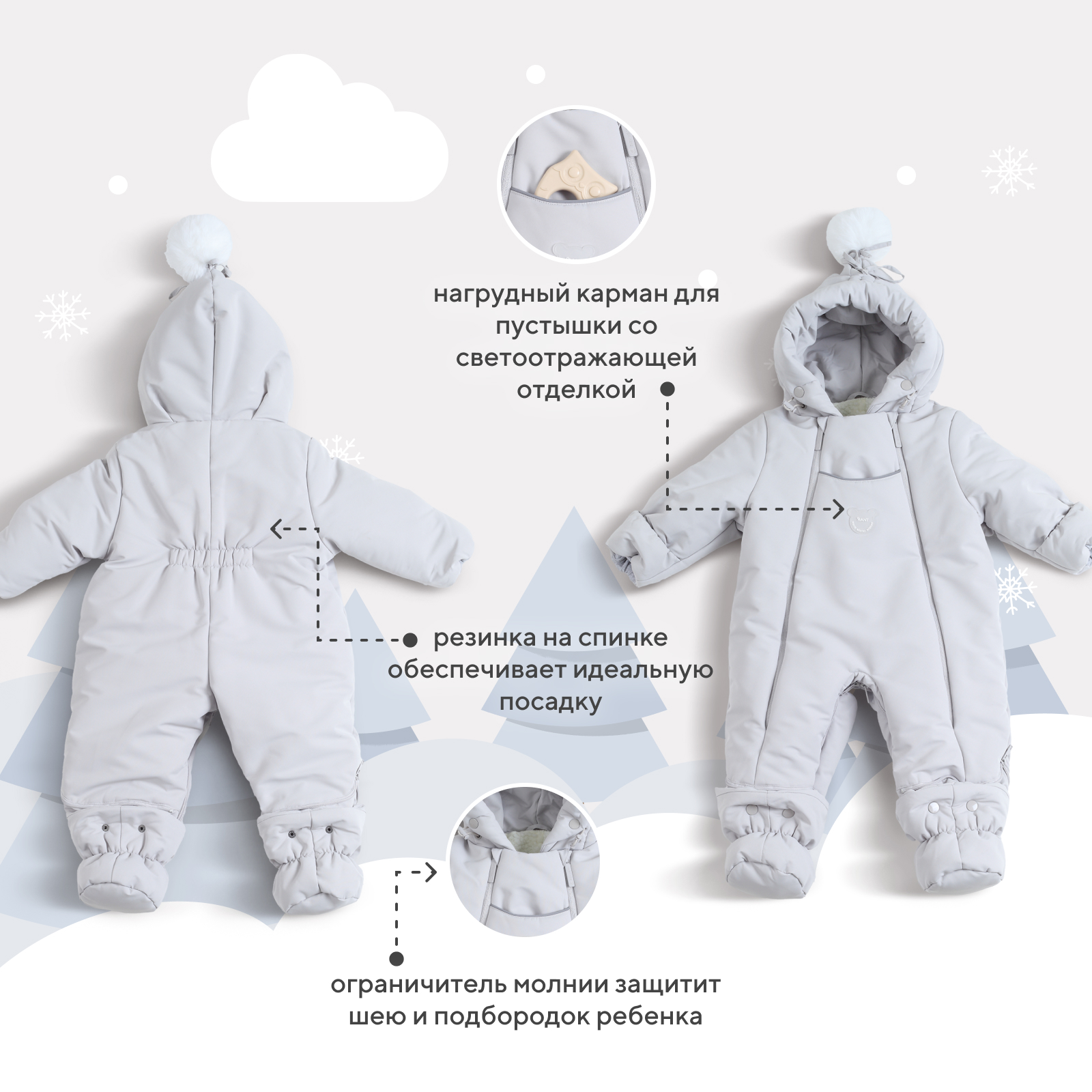 Комбинезон-трансформер Rant light grey 159/4 - фото 6