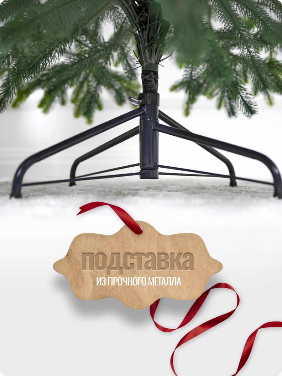 Искусственная ель Наша елка Камчатская двухцветная 1,6 м - фото 4