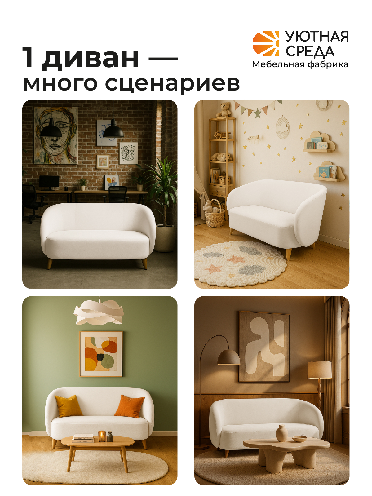 Диван Уютная среда молочный велюр белый - фото 11