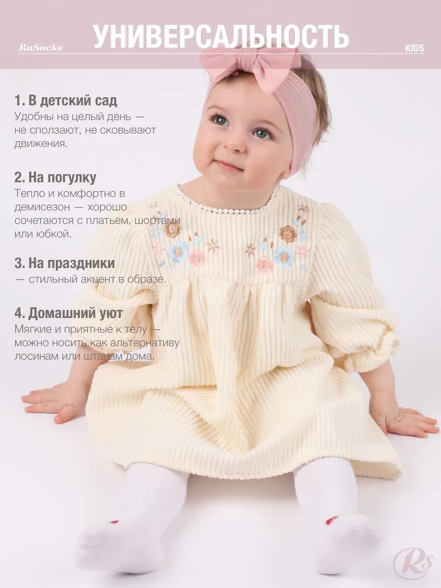 Колготки 3 пары RuSocks ДК3-130831 Колготки/3 пары - фото 8