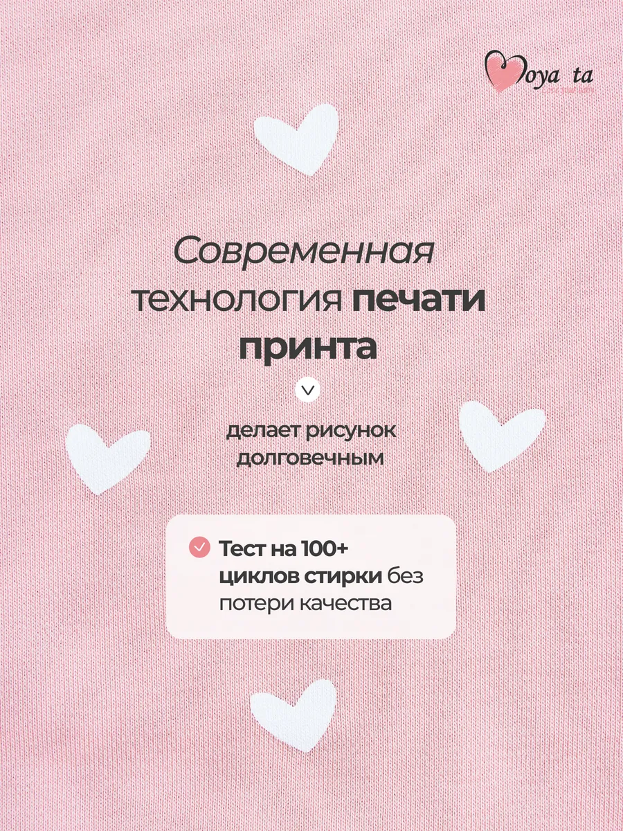 Костюм Moya ta suit_pink_heart - фото 8