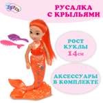 Кукла модельная Карапуз Русалка