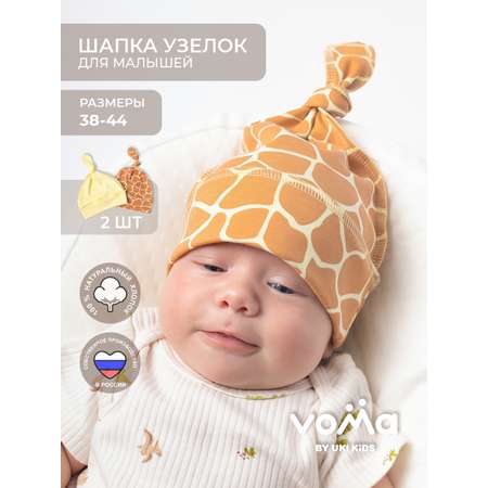 Шапочка 2 шт Voma