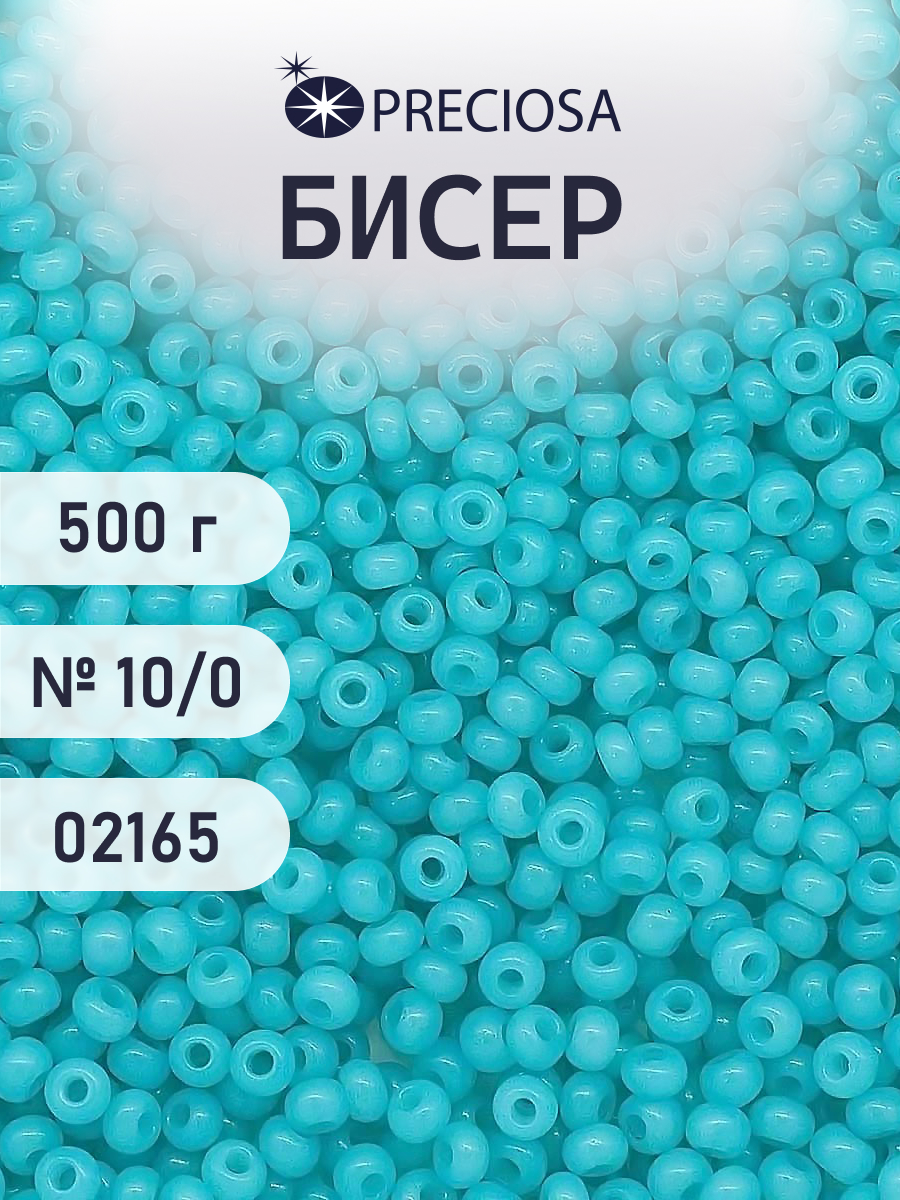Набор для творчества Preciosa бисер чешский 10/0 500г - фото 1