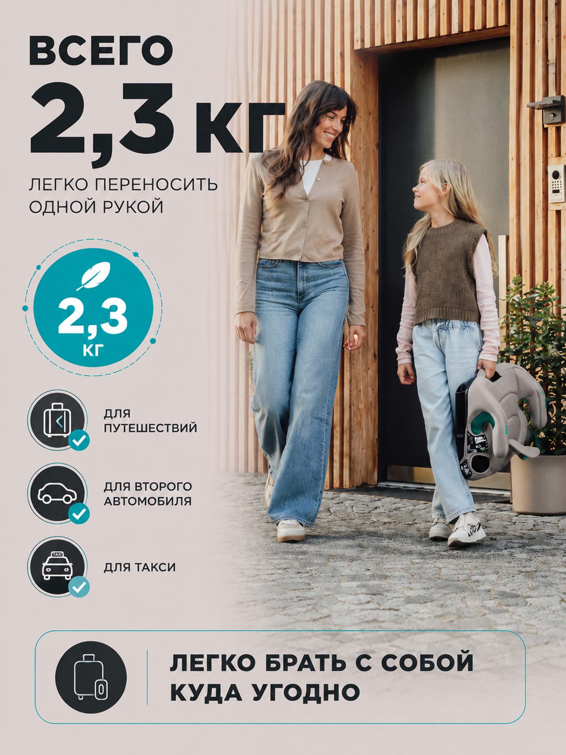 Автокресло Britax Roemer TRAVELFIX для детей 135-150 см Isofix 3 (22-36 кг) бежевый - фото 7