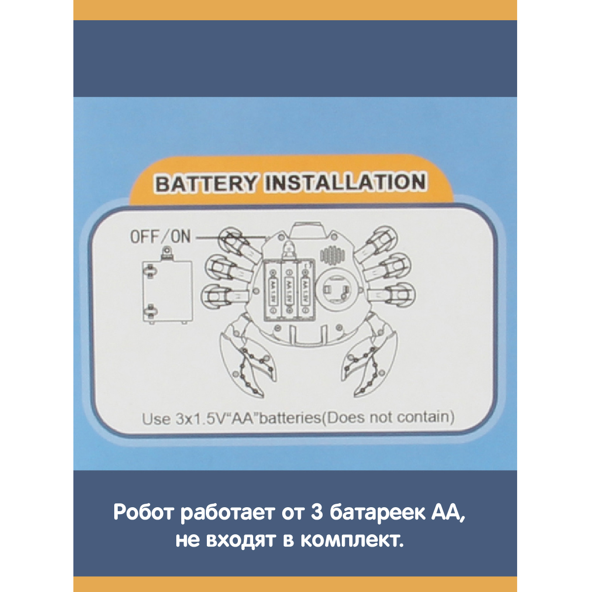Робот РУ Veld Co Краб - фото 5