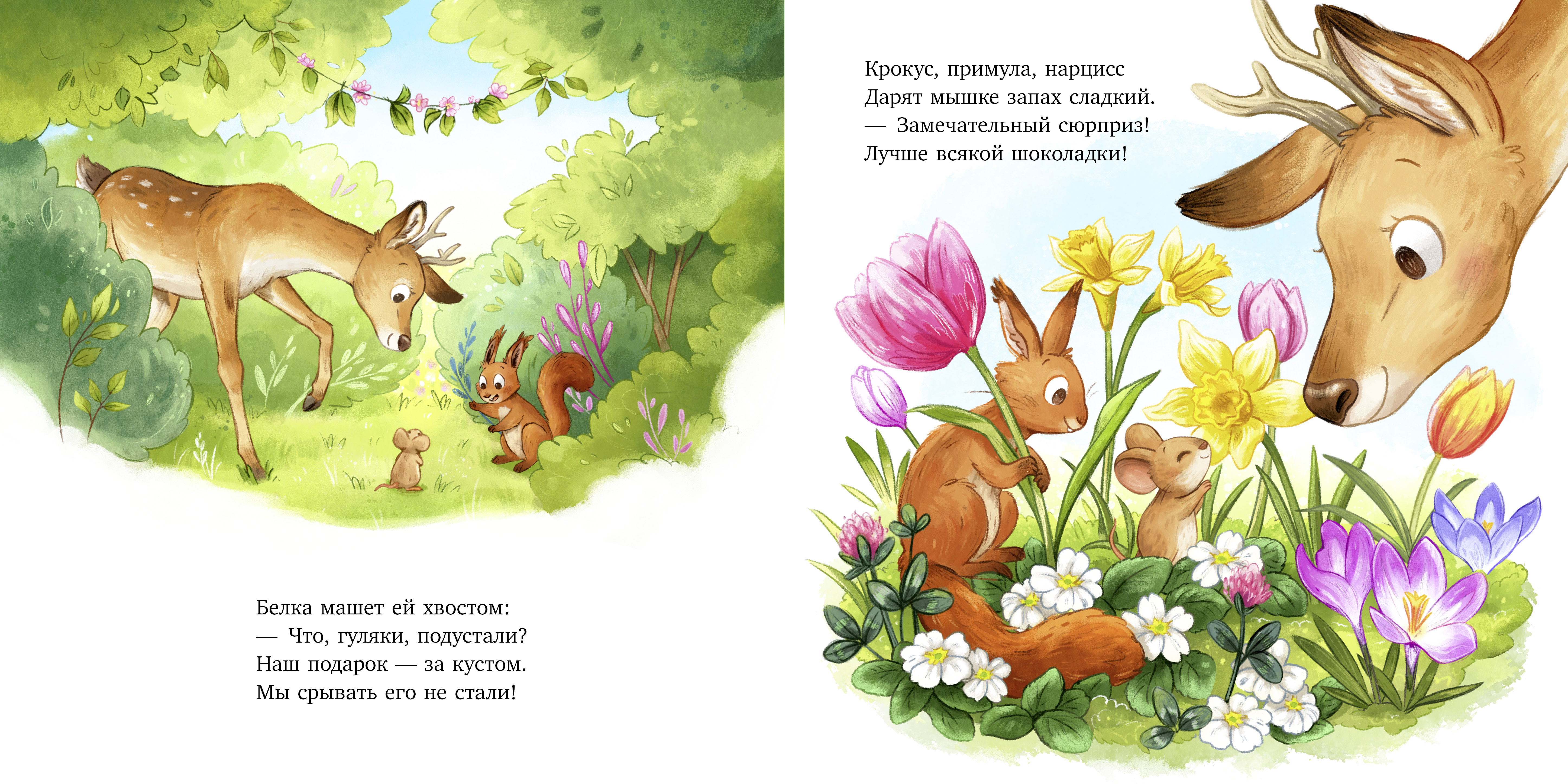 Книжки-картинки Clever Важный день малышки Мышки - фото 6