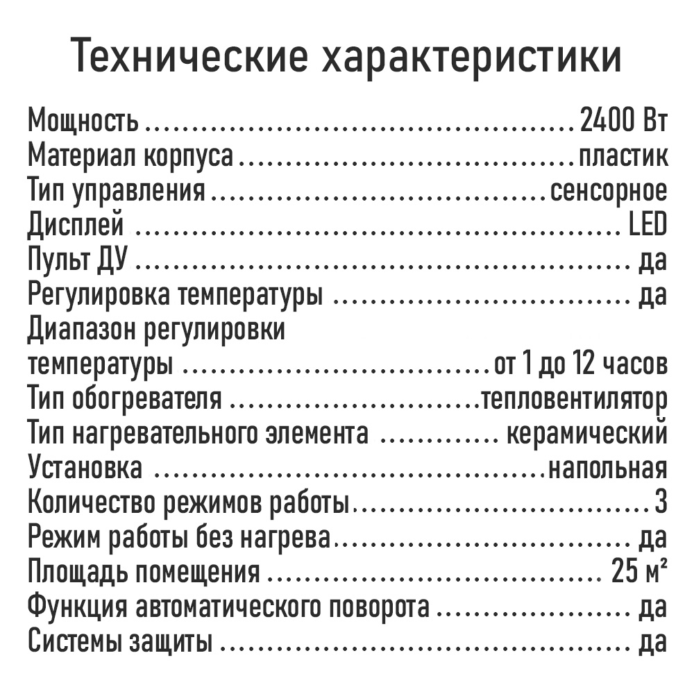 Тепловентилятор керамический STINGRAY ST-FH1057B - фото 9
