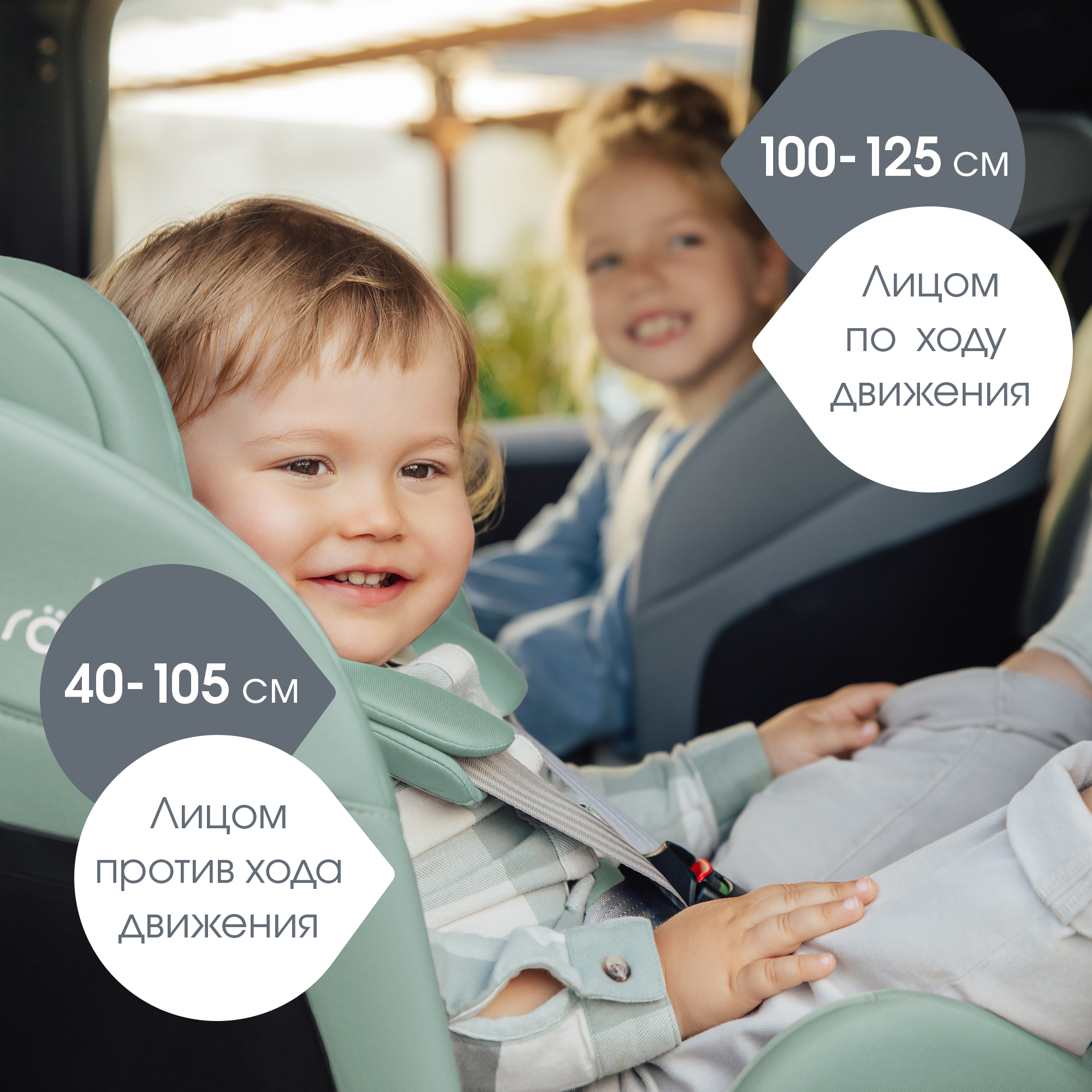Автокресло Britax Roemer Swivel Isofix 0+/1/2 (0-25 кг) - фото 7