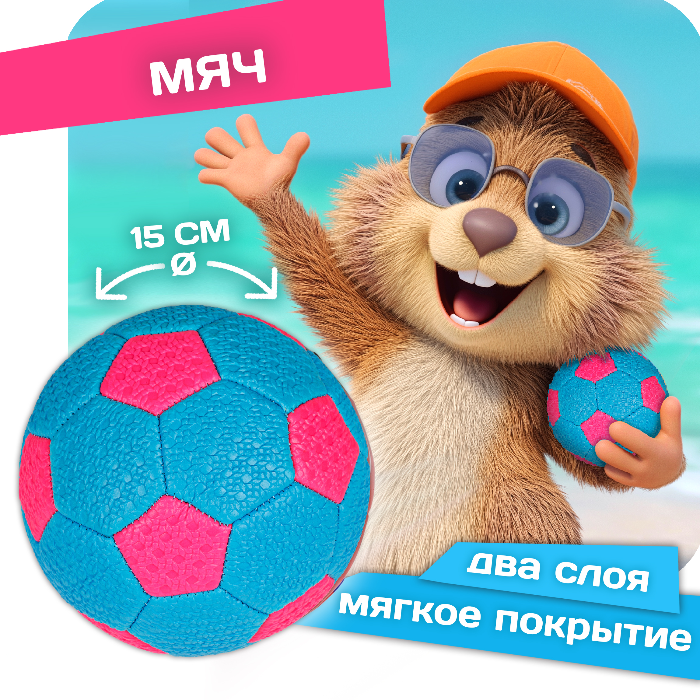 Мяч футбольный 2 размера 1 шт 1TOY подростковый детский для мальчика надувной пляжный - фото 1
